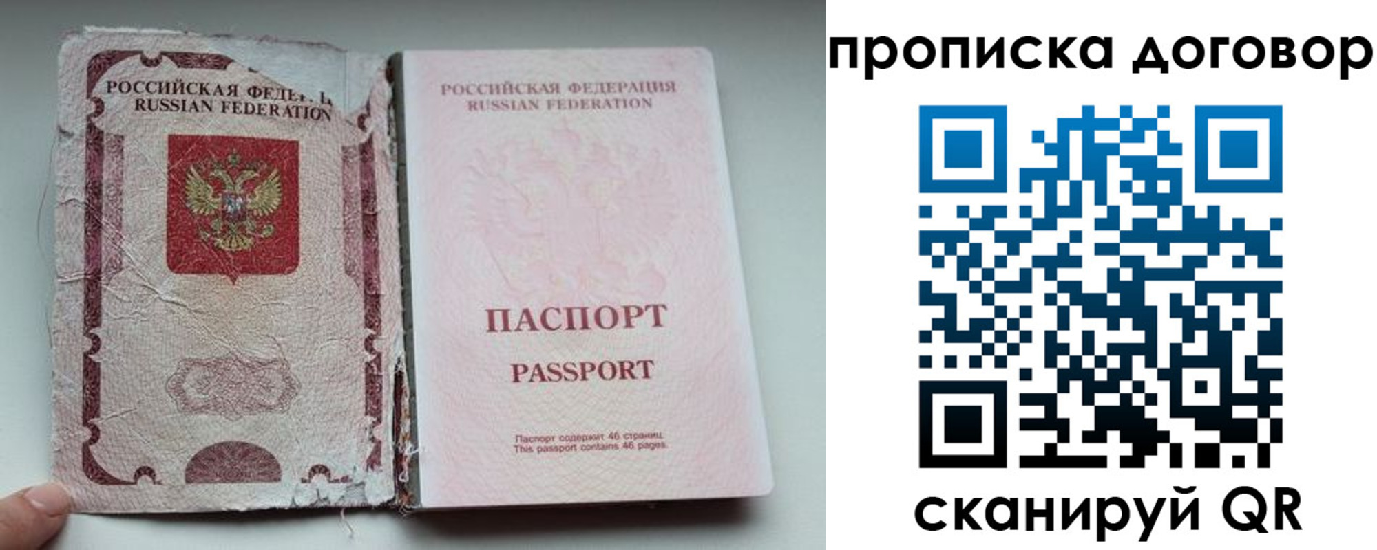 прописка поиск в Дзержинском