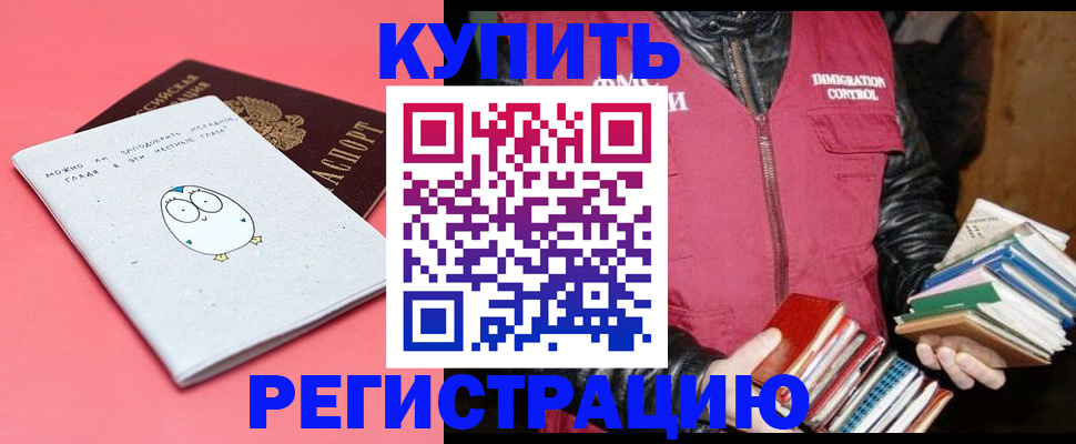 прописка для кредита в Дзержинском