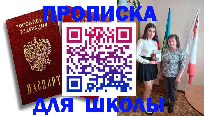 где прописаться в Дзержинском