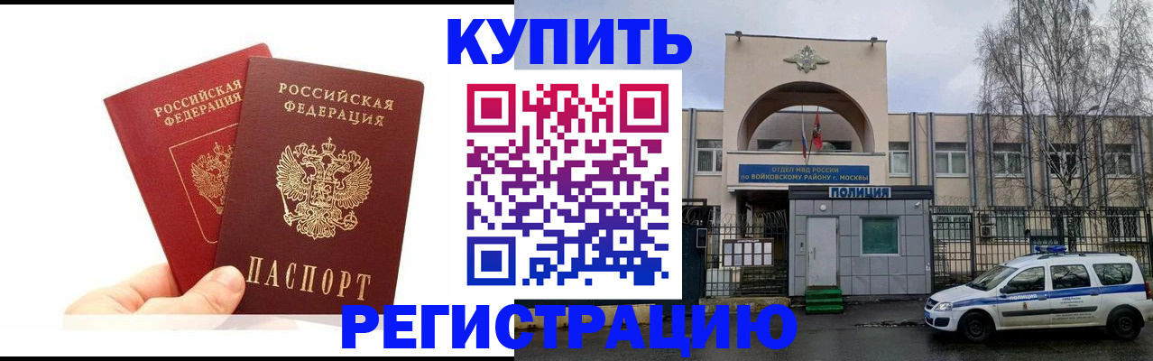 прописка для кредита в Дзержинском